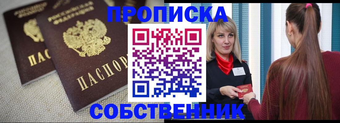 временная регистрация гарантия в Волосово