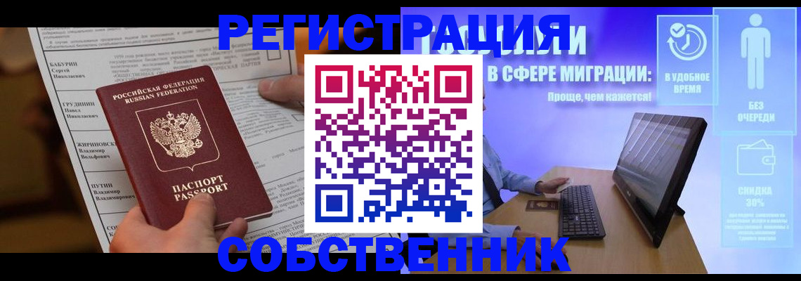 временная регистрация адрес в Волосово