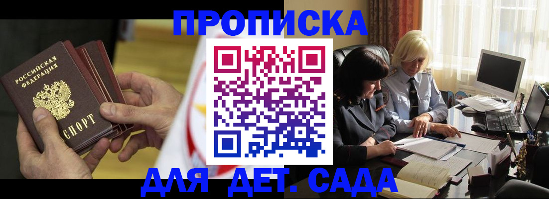 временная регистрация законно в Волосово
