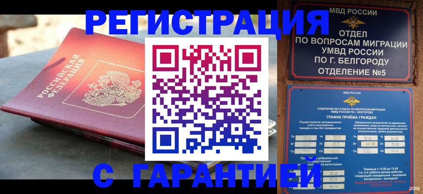временная регистрация собственник в Волосово